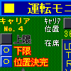 搬送ロボット制御