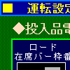 電流設定