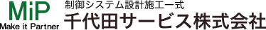 千代田サービス株式会社